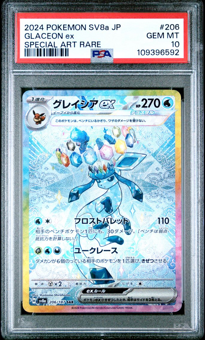 Glaceon ex - 206/187