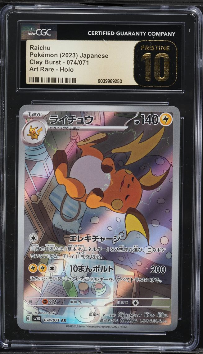 2023 #074 Raichu CGC 10 Pristine Japanese Sv2d-Clay Burst Pokemon