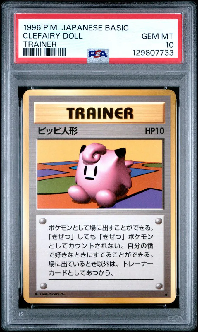 1996 #NA Clefairy Doll PSA 10 Japanese Basic