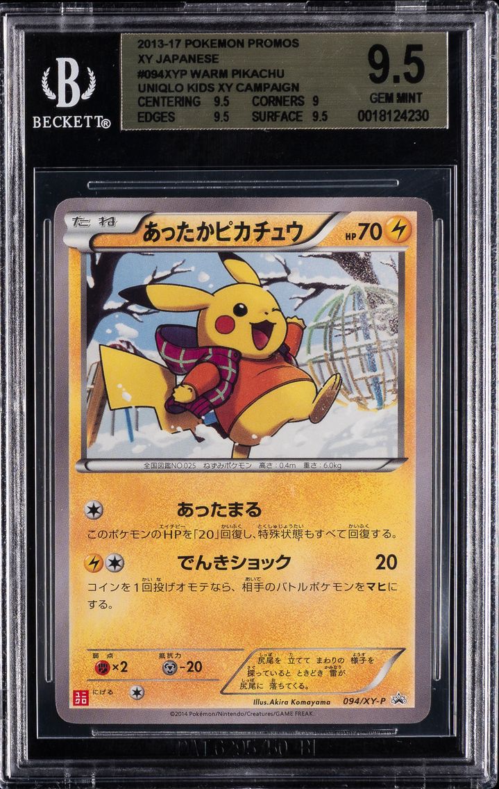 2013 #094XYP Warm Pikachu/(Uniql