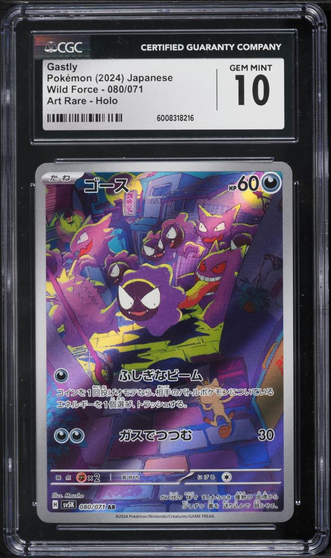 2024 #080 Gastly CGC 10 Japanese Sv5k-Wild Force Pokemon