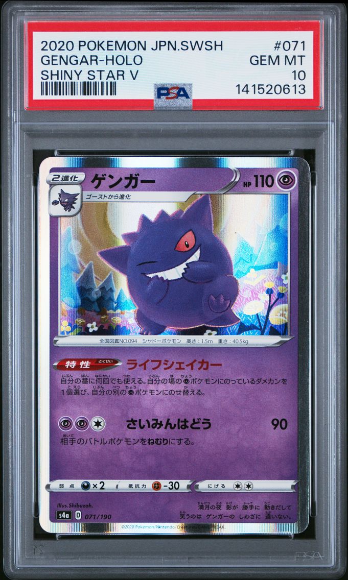 2020 \#071 Gengar-Holo PSA 10 Jap