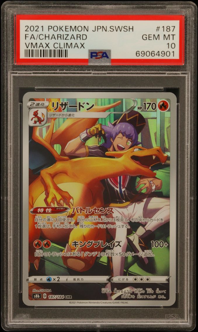 2021 #187 Full Art/Charizard PSA 10 Japanese Sword & Shield Vmax Climax