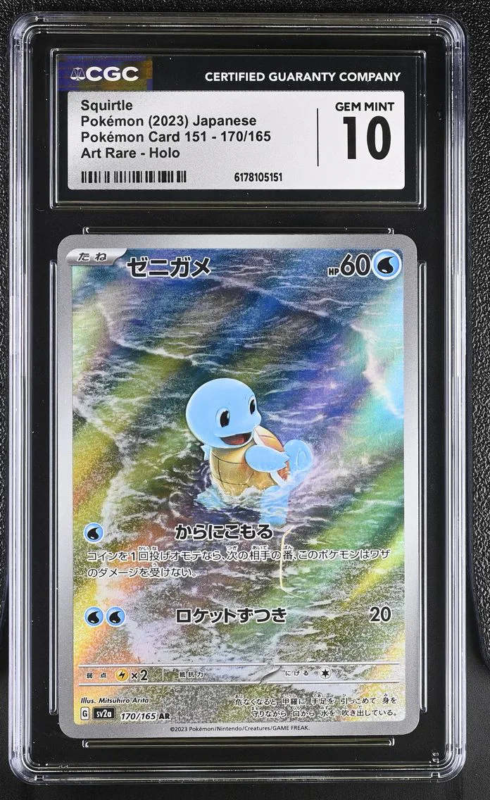 2023 #170 Squirtle CGC 10 Pokemon Card 151 - sv2a - Japanese