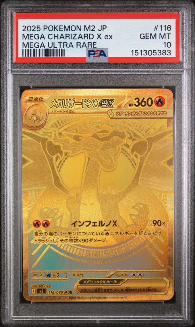 2025 #116 Mega Charizard X EX PS