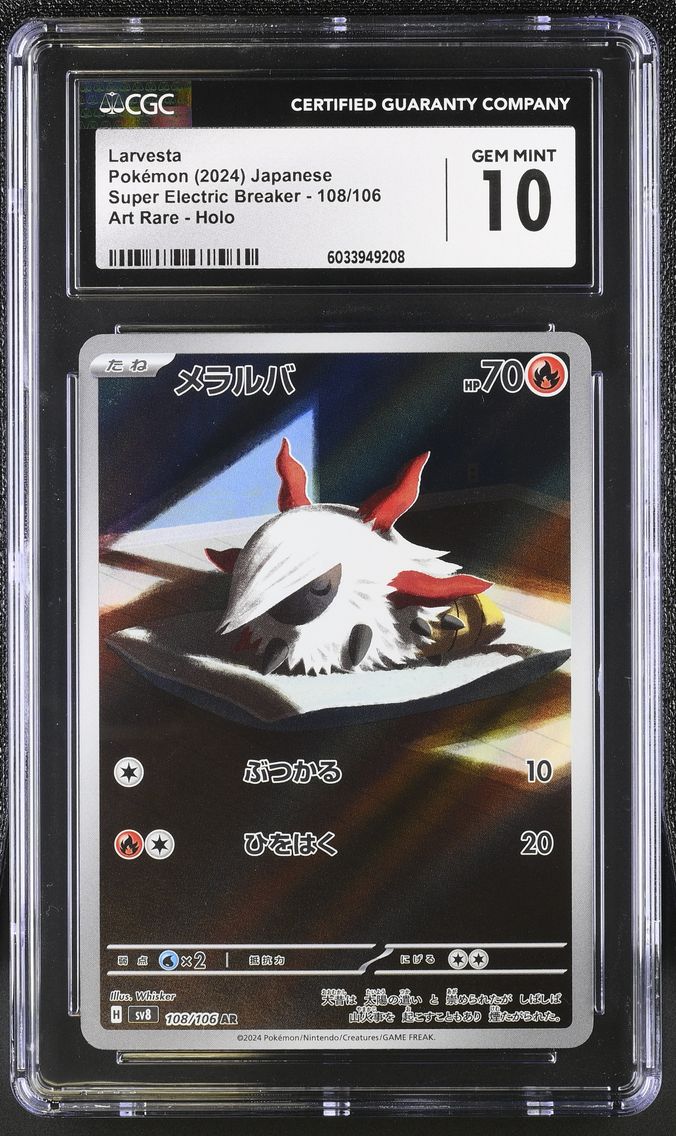 2024 #108 Super Electric Breaker - sv8 - Japanese Larvesta Art Rare Holo CGC 10 Pokemon