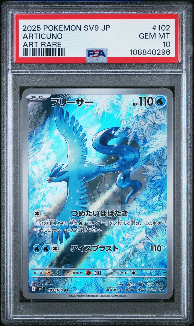 2025 #102 Articuno PSA 10 Japanese SV9-Battle Partners Pokemon