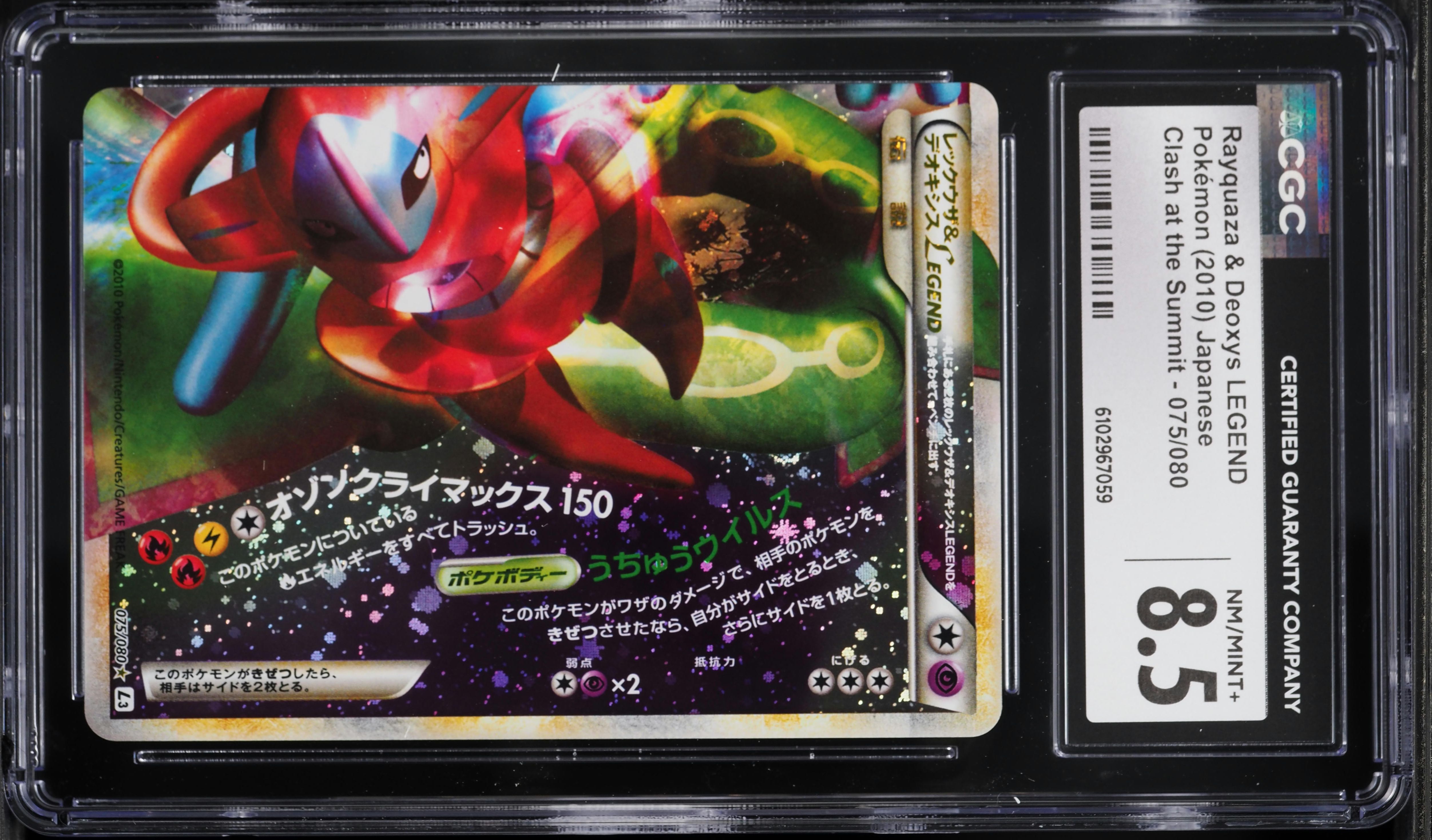 Rayquaza &amp; Deoxys LEGEND