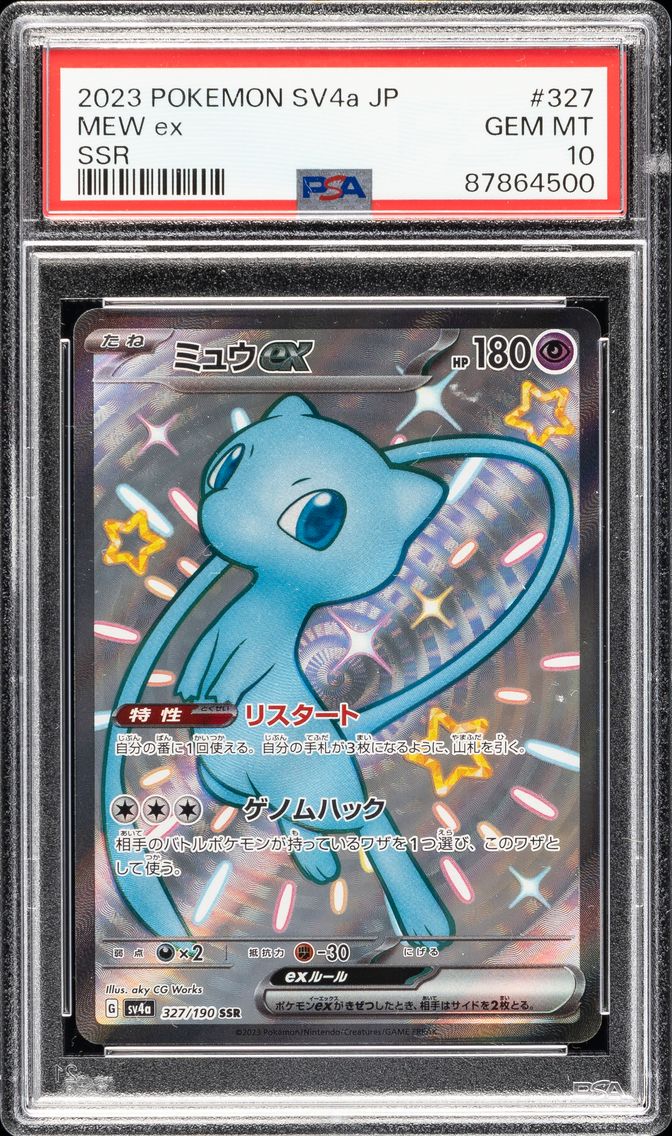 2023 #327 Mew EX PSA 10 Japanese Sv4a-Shiny Treasure EX Pokemon