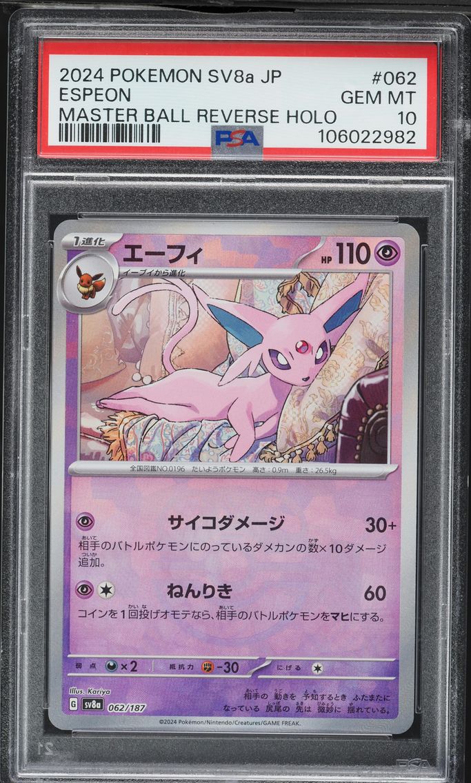 2024 #062 Espeon Master Ball Reverse Holo PSA 10 Japanese Sv8a-Terastal Fest EX Pokemon