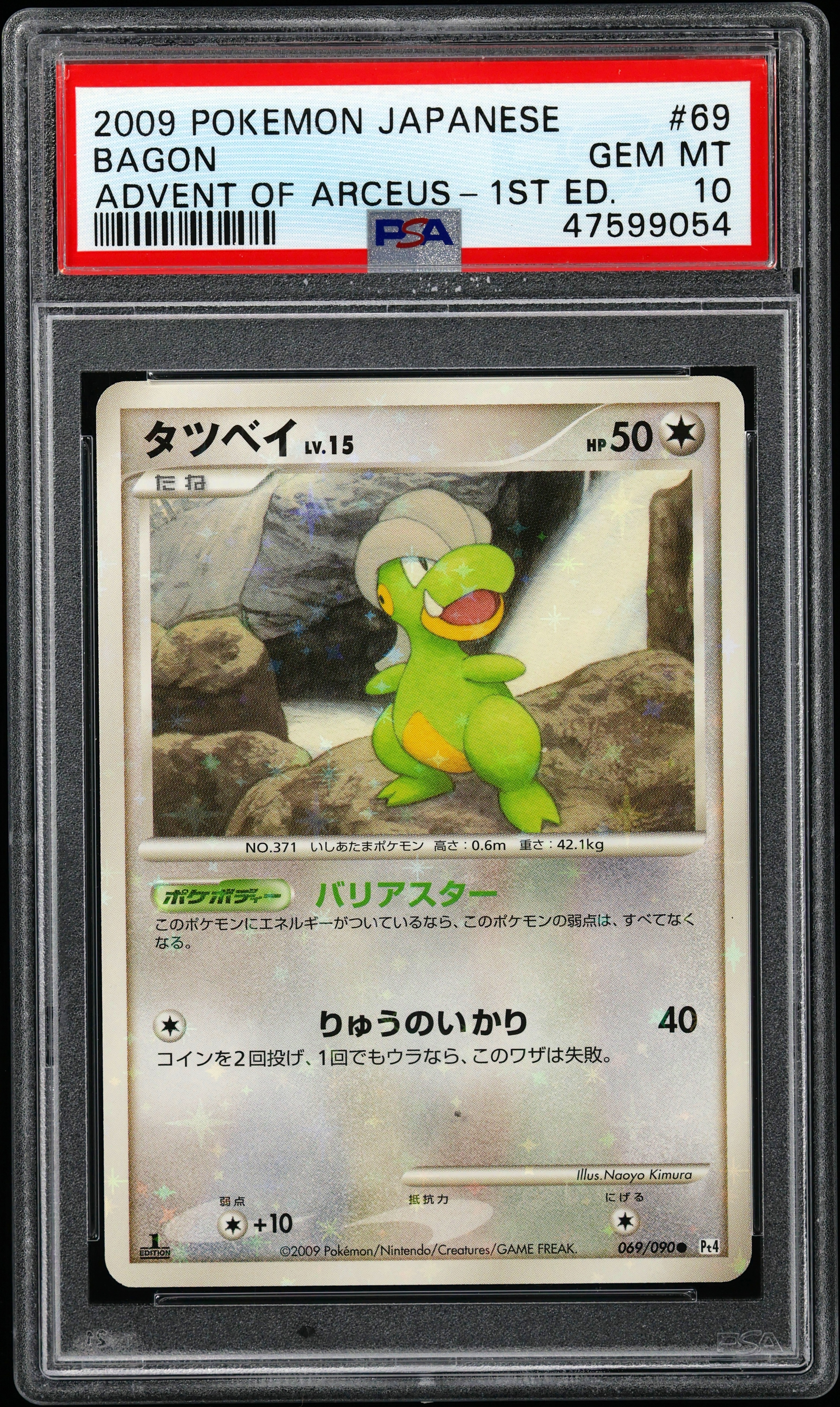 Bagon-Holo 1st Edition
