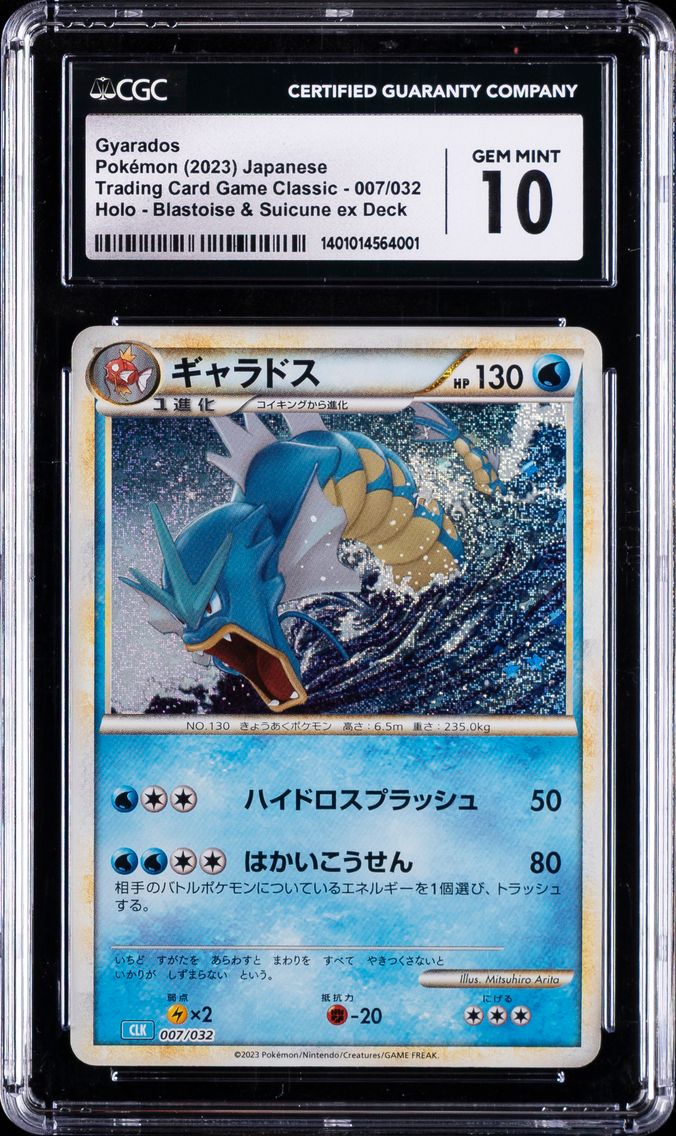 2023 #007 Gyarados CGC 10 Japanese Clk-Trading Card Game Classic Blastoise & Suicune EX Deck Pokemon