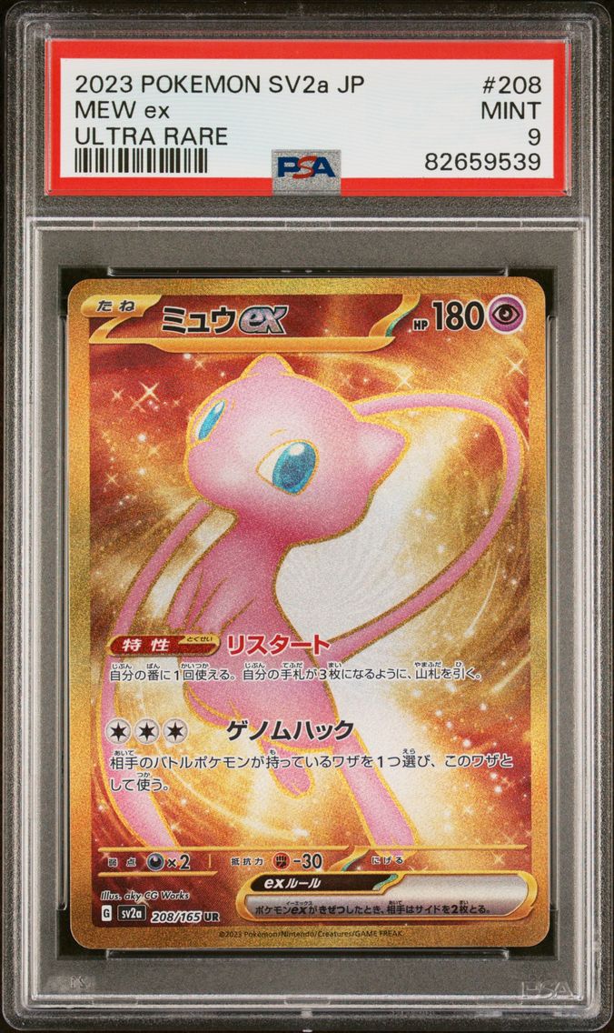 2023 #208 Mew EX PSA 9 Japanese Sv2a-Pokemon 151