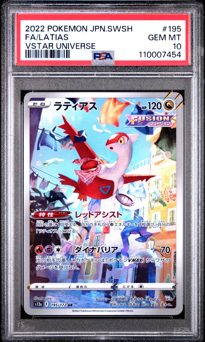 2022 #195 Full Art/Latias PSA 10 Japanese Sword & Shield Vstar Universe