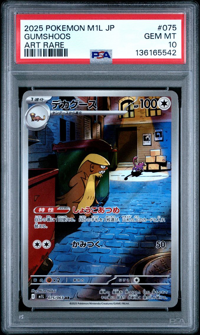 2025 #075 Gumshoos PSA 10 Japanese M1l-Mega Brave Pokemon