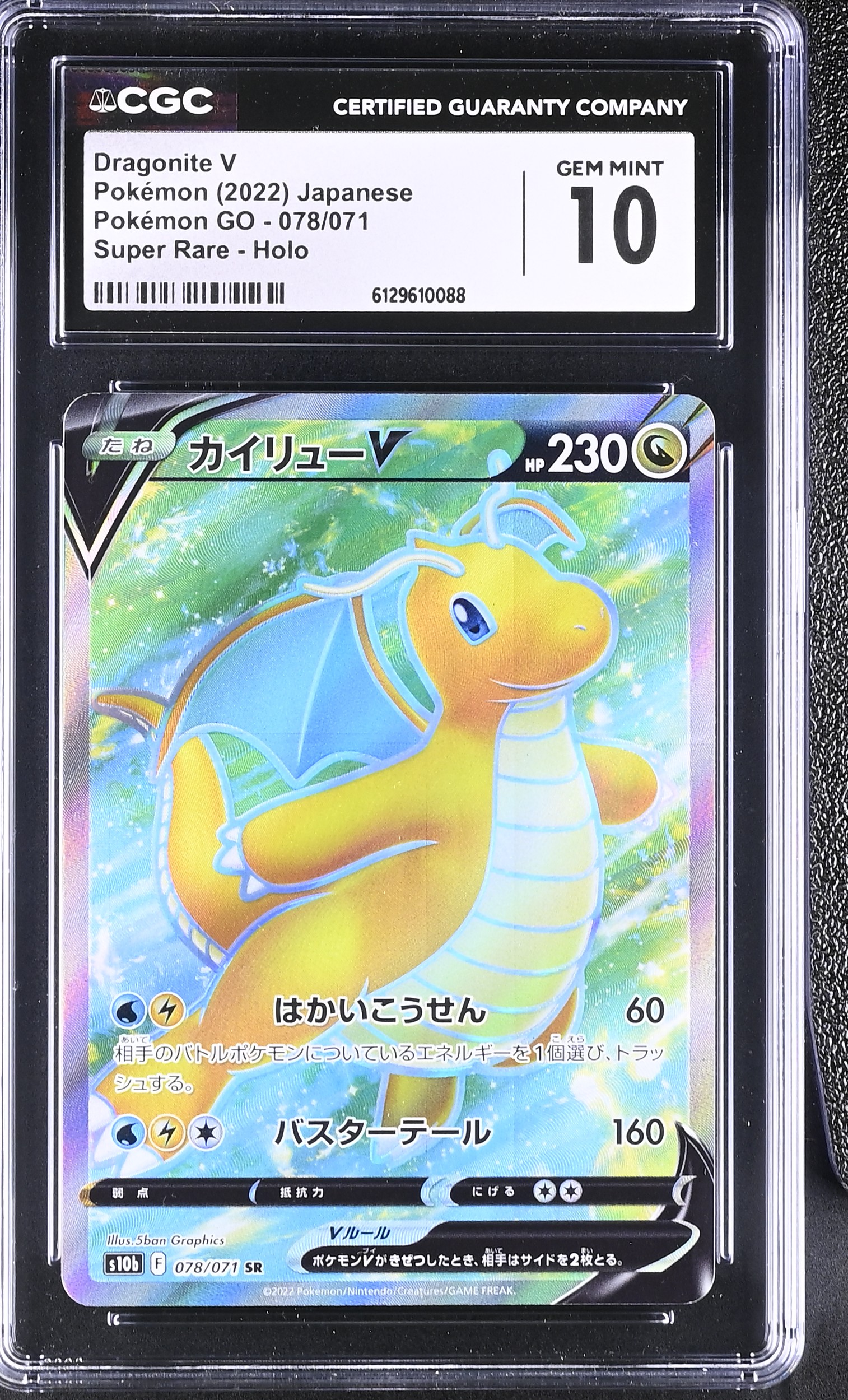 2022 #078 Dragonite V CGC 10 Pokemon Go - S10b - Japanese