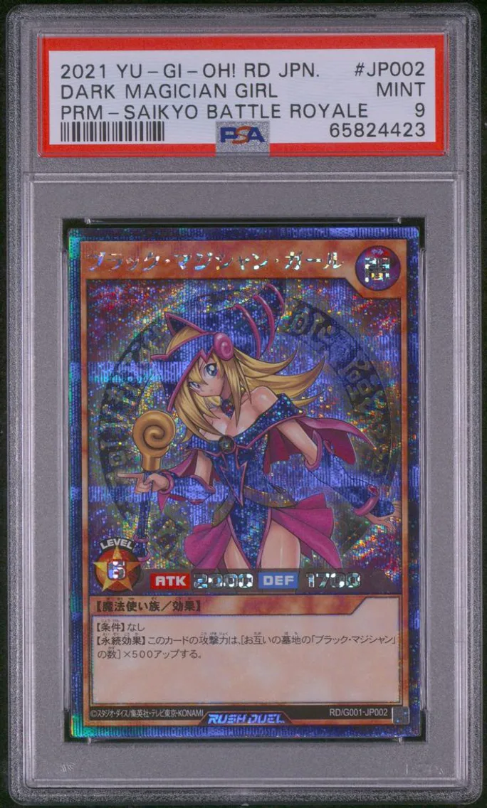2021 YU-GI-OH! JAPANESE PROMO | RUSH DUEL: SAIKYO BATTLE ROYALE #JP002 DARK MAGICIAN GIRL PSA 9