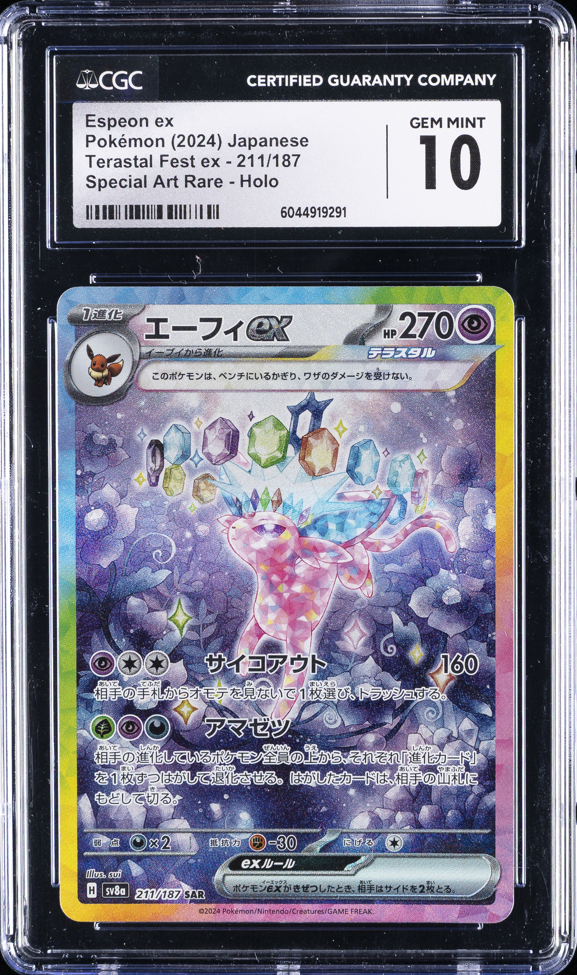 Espeon EX