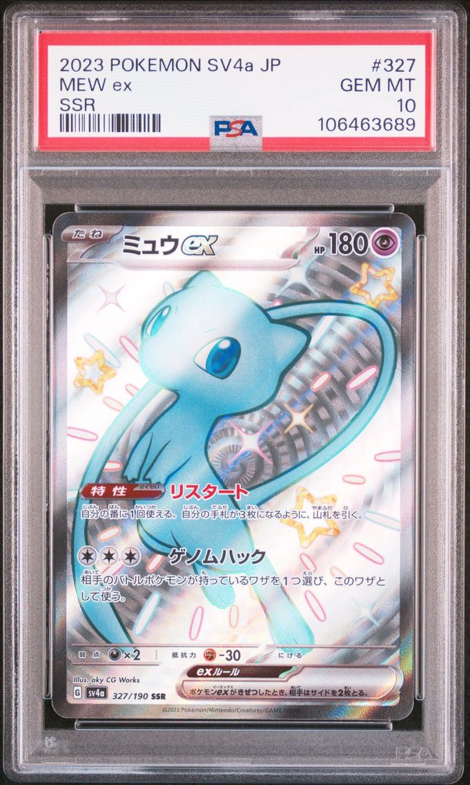 2023 #327 MEW EX PSA 10 POKEMON JAPANESE SV4a-SHINY TREASURE ex | SSR