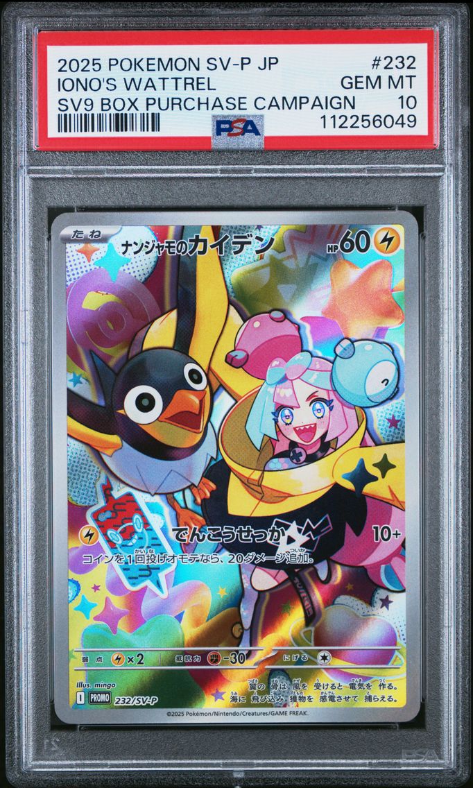 2025 #232 Iono's Wattrel PSA 10 Japanese SV-P Promo