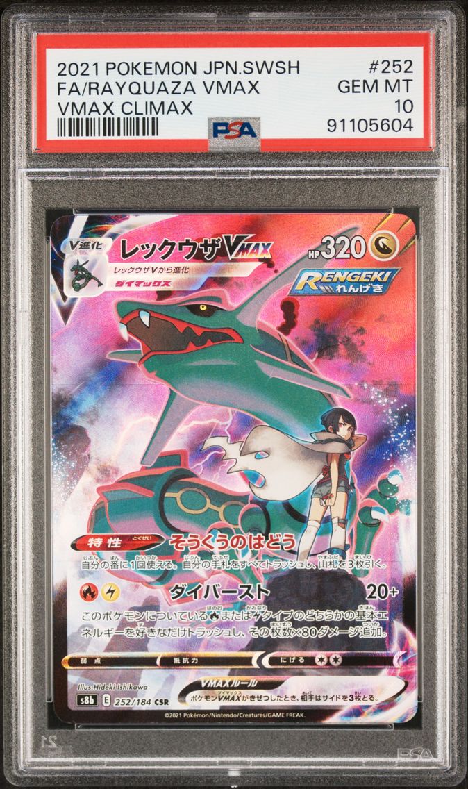 2021 #252 Full Art/Rayquaza Vmax PSA 10 Japanese Sword & Shield Vmax Climax Pokemon