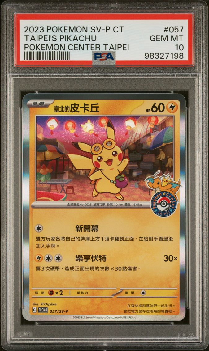 2023 #057 Taipei's Pikachu PSA 10 Traditional Chinese SV-P Promo Pokemon