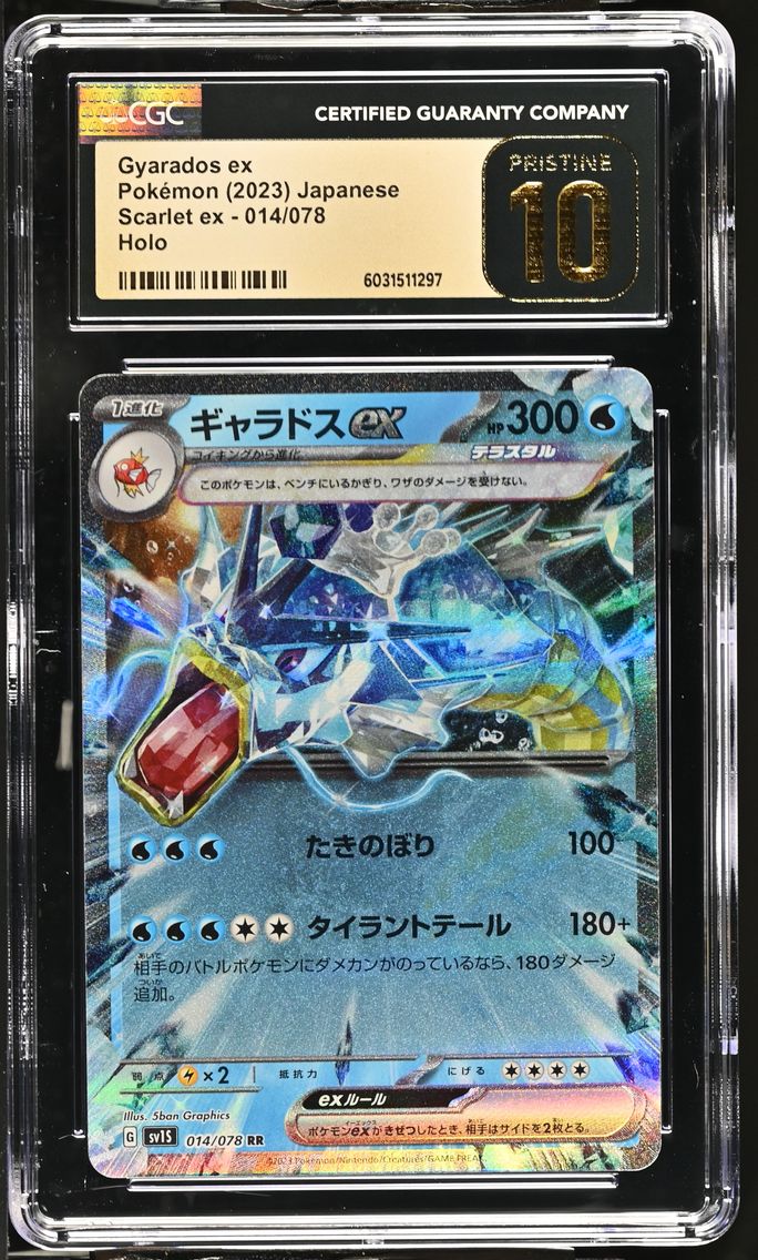 2023 #014 Gyarados ex CGC 10 Pristine Scarlet ex - sv1S - Japanese