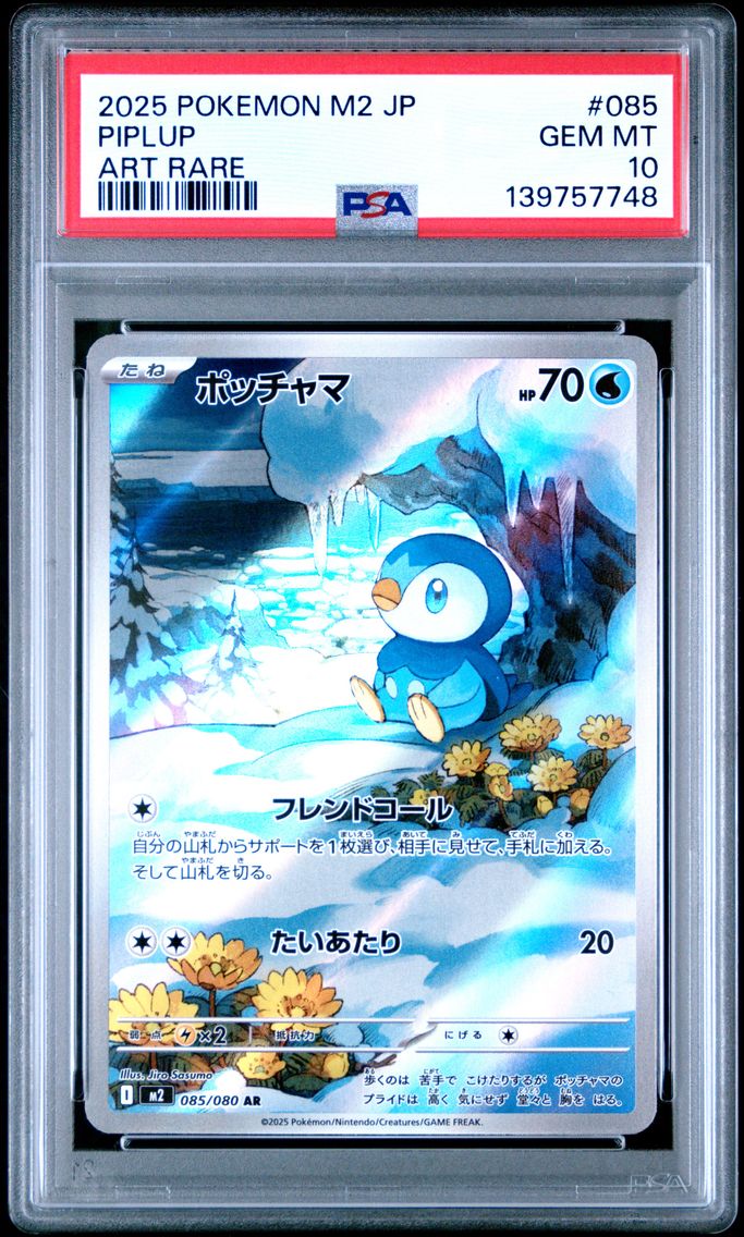 2025 #085 Piplup PSA 10 Japanese M2-Inferno X Pokemon