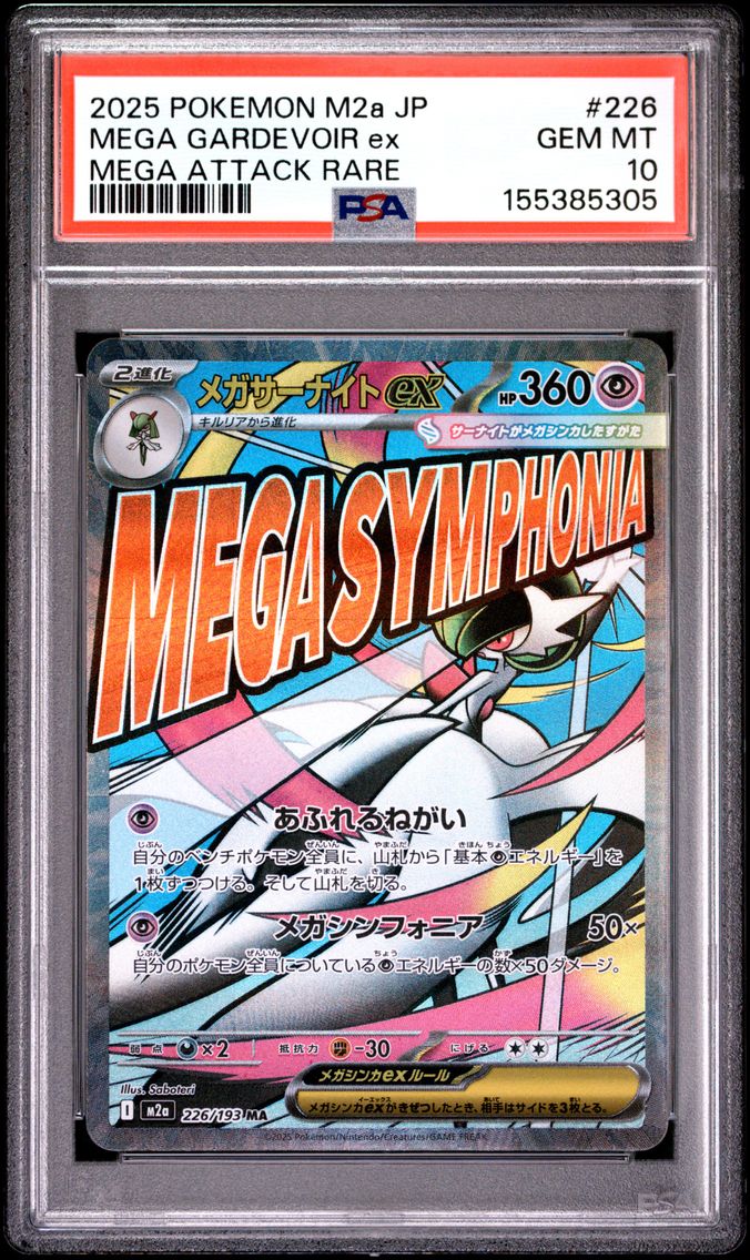 2025 #226 Mega Gardevoir EX PSA 10 Japanese M2a-Mega Dream EX