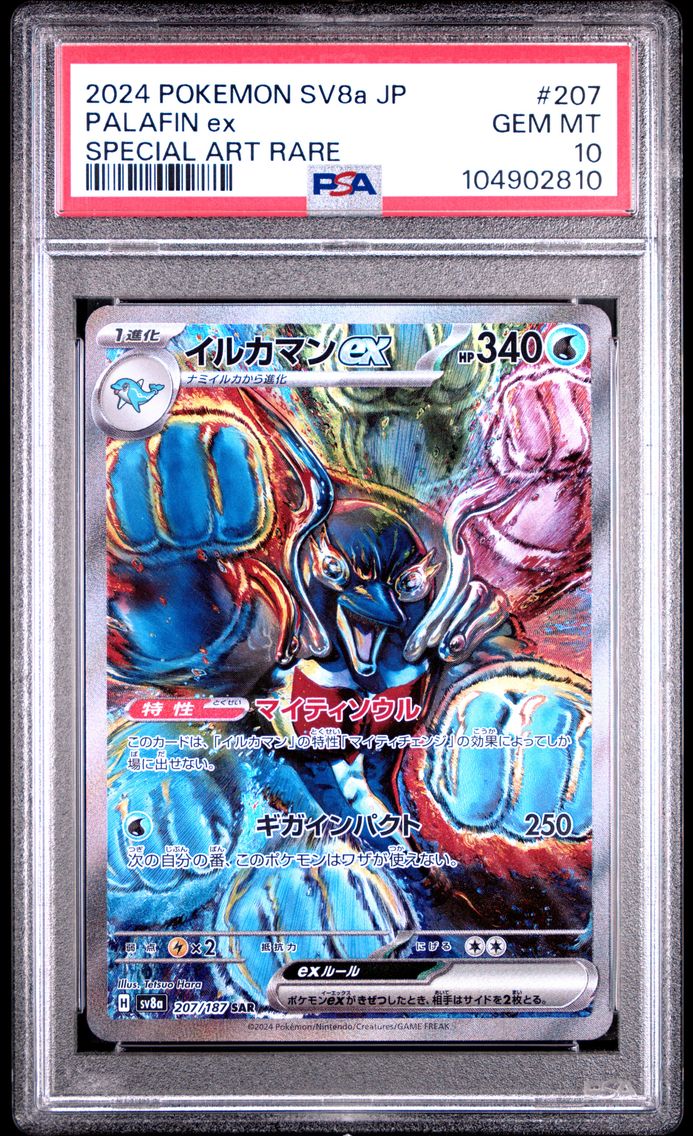 2024 #207 Palafin EX PSA 10 Japa