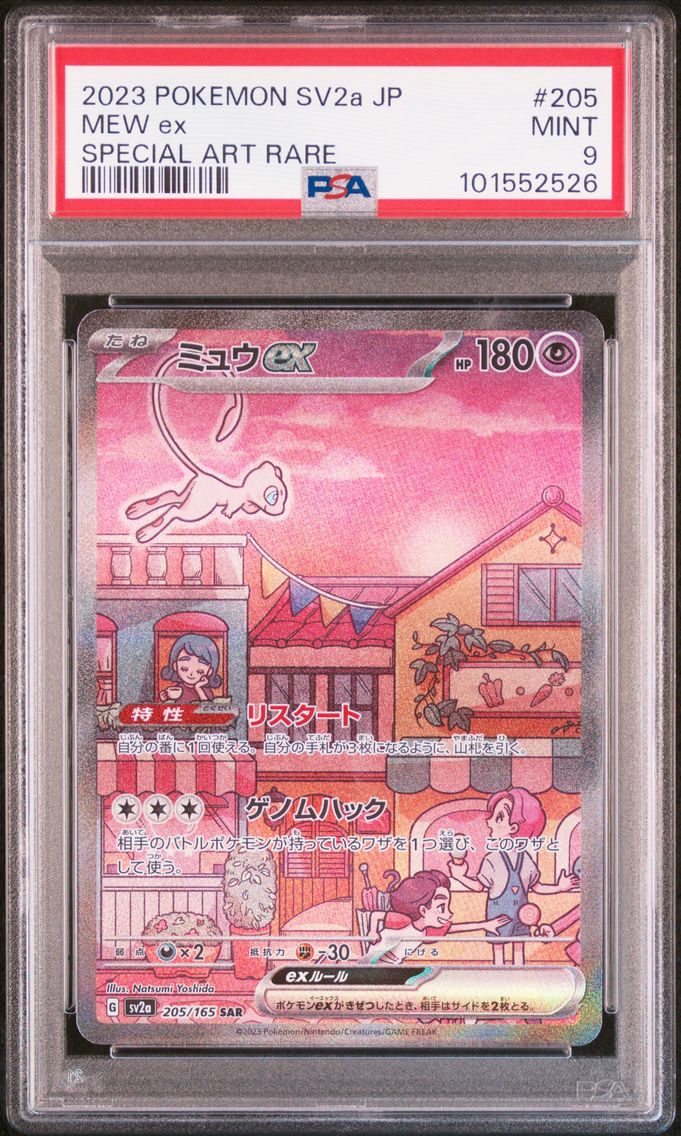 2023 #205 MEW EX PSA 9 POKEMON JAPANESE SV2a-POKEMON 151 | SPECIAL ART RARE