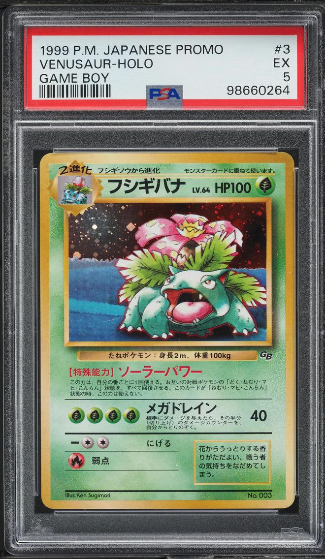 1999 #3 JAPANESE GAME BOY PROMO