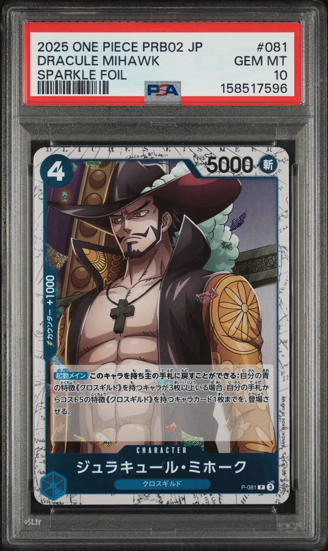2025 #081 Dracule Mihawk PSA 10 One Piece Japanese PRB02-Premium Booster -One Piece Card the Best- Vol.2