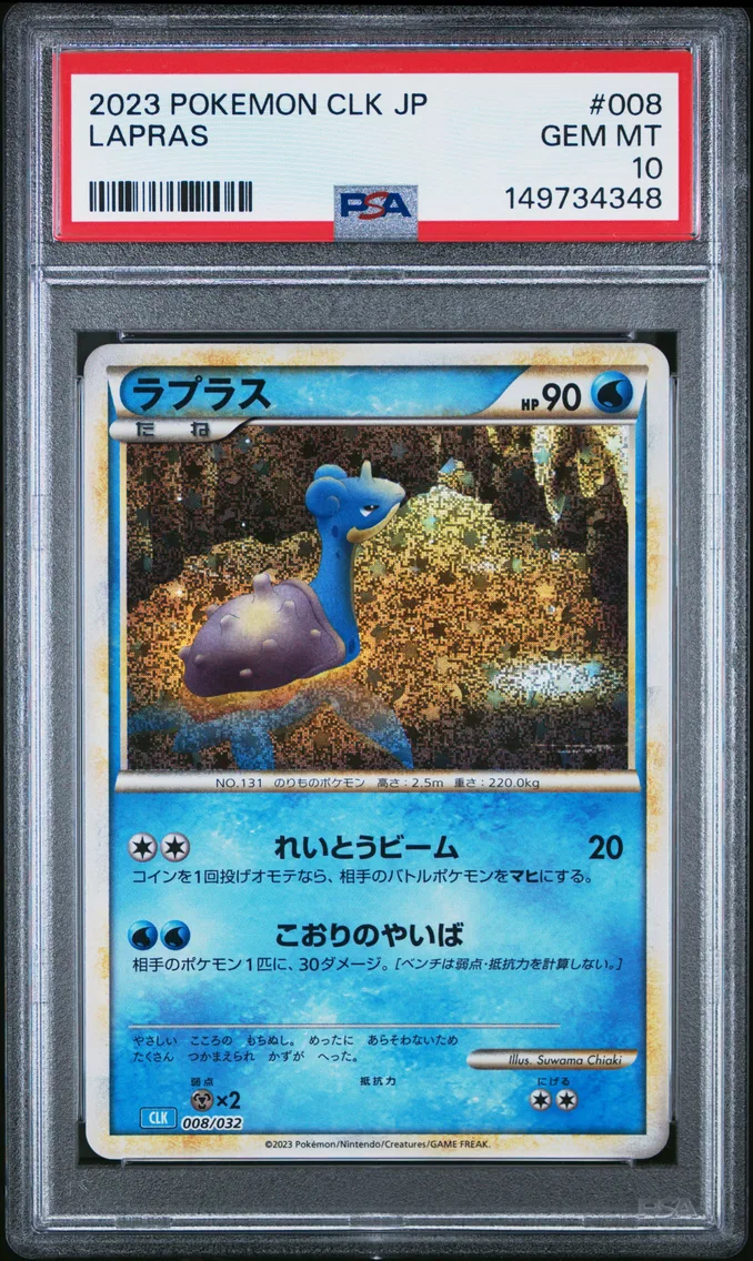 2023 #008 Lapras PSA 10 Japanese Clk-Trading Card Game Classic Blastoise & Suicune EX Deck
