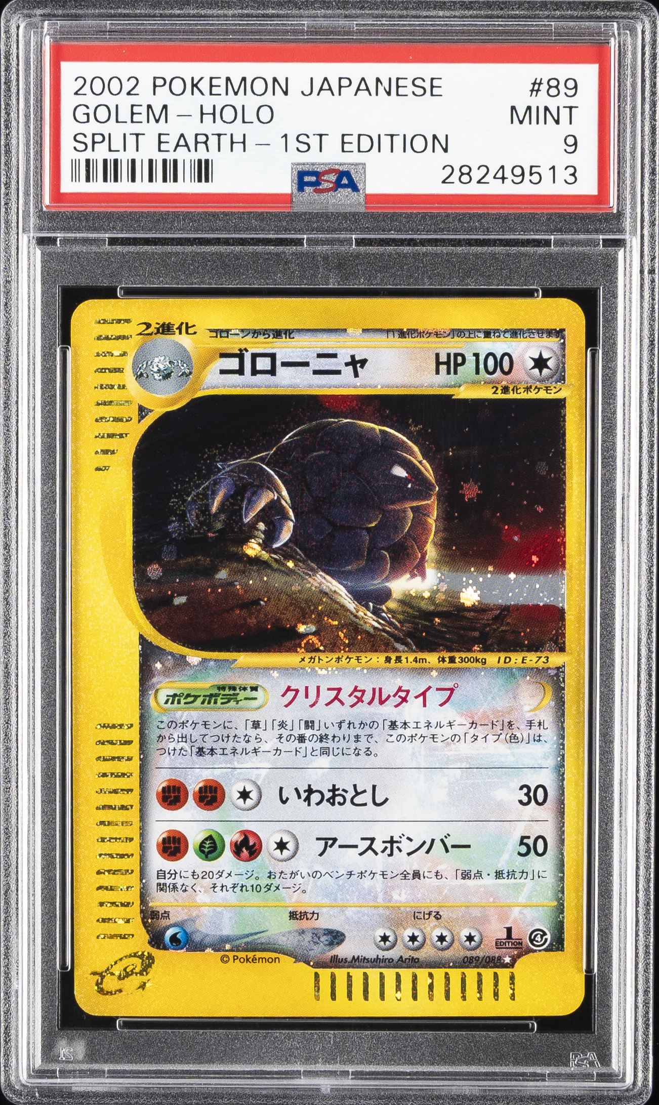 Golem-Holo 1st Edition