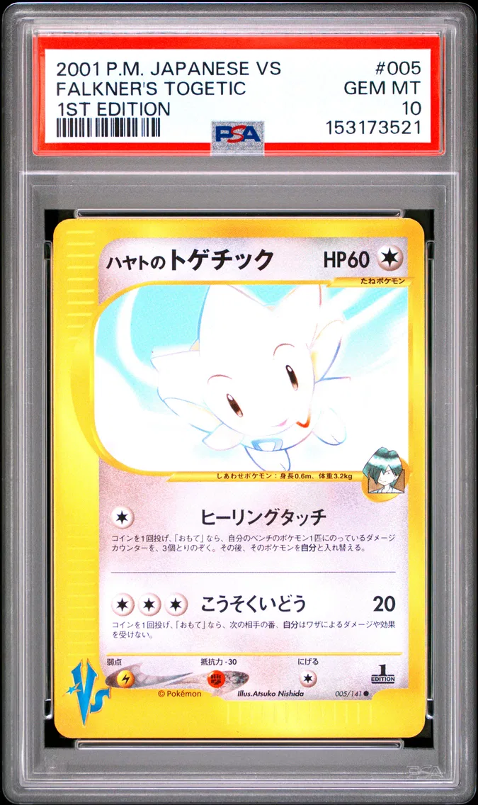 2001 #005 Falkner's Togetic 1st Edition PSA 10 Japanese VS