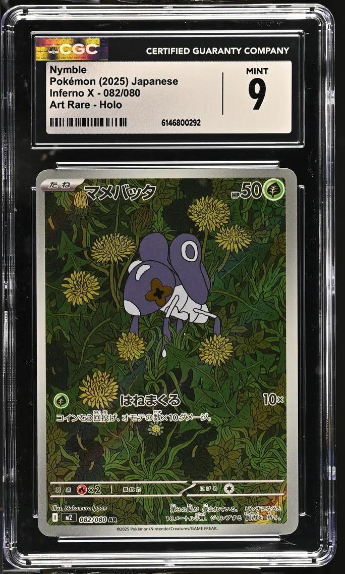 2025 #082 Nymble CGC 9 Inferno X - M2 - Japanese