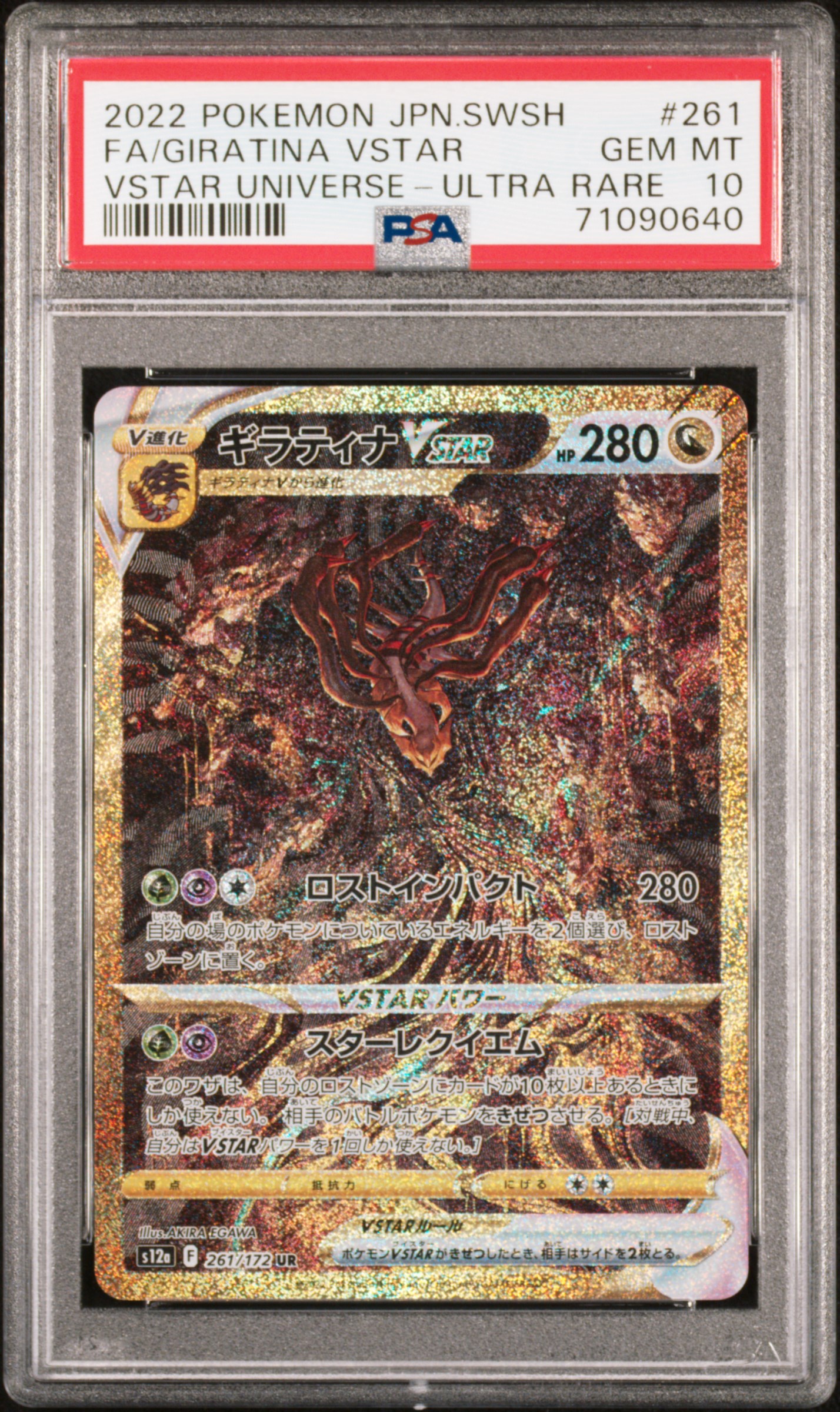 Full Art/Giratina Vstar