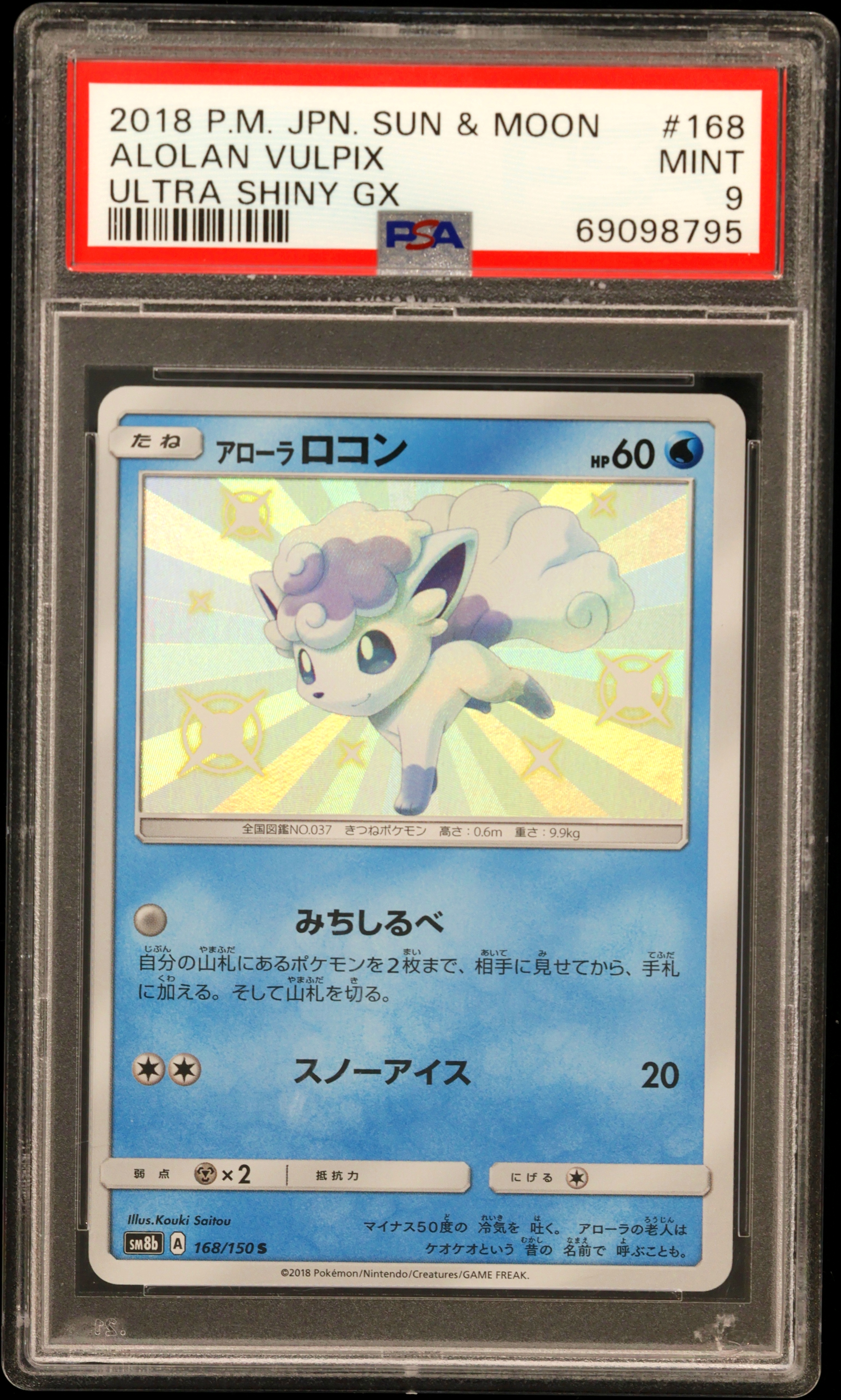 2018 #168 Alolan Vulpix PSA 9 Japanese Sun & Moon Ultra Shiny Gx
