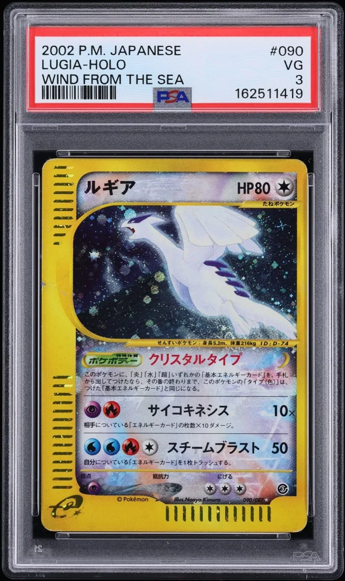 2002 #90 Lugia PSA 3 Pokemon Japanese Wind From The Sea 1st Edition Holo