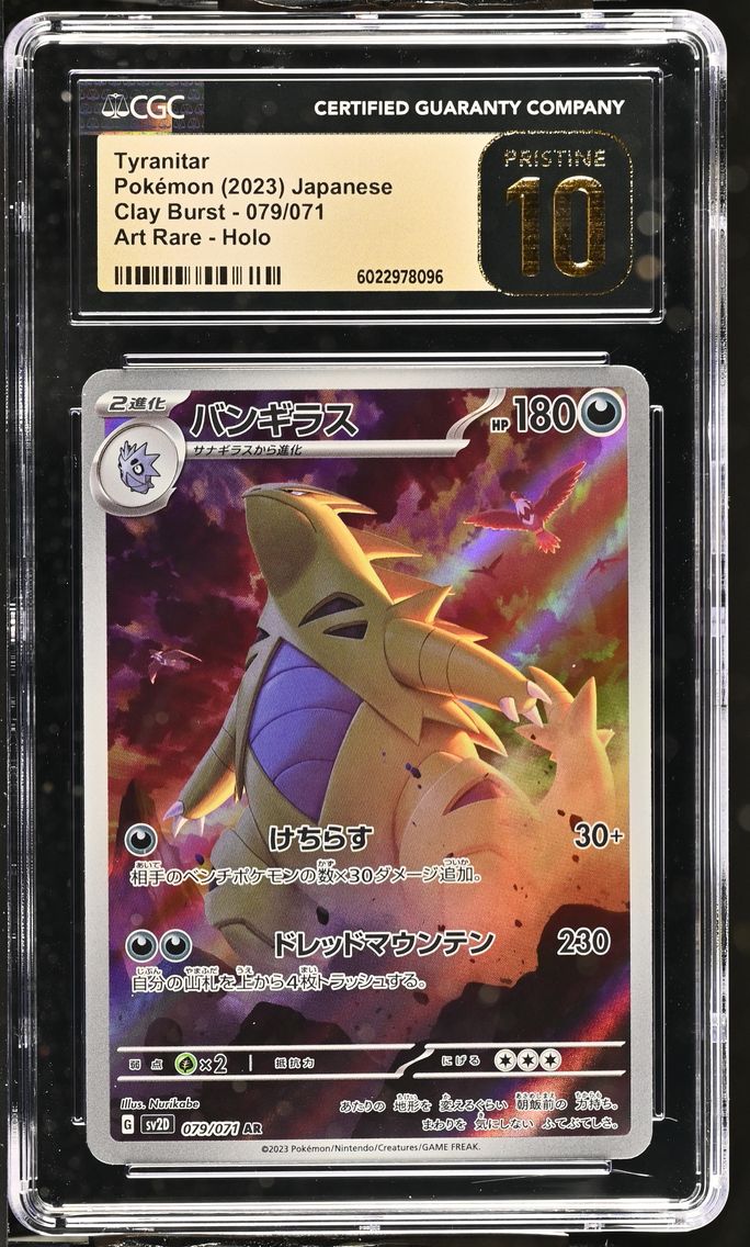2023 #079 Tyranitar CGC 10 Pristine Clay Burst - sv2D - Japanese