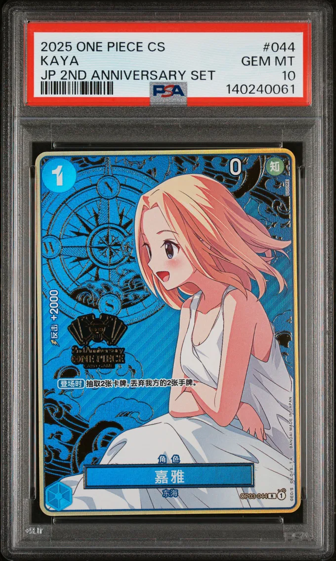 2025 #044 Kaya PSA 10 One Piece Simplified Chinese Japanese 2nd Anniversary Set