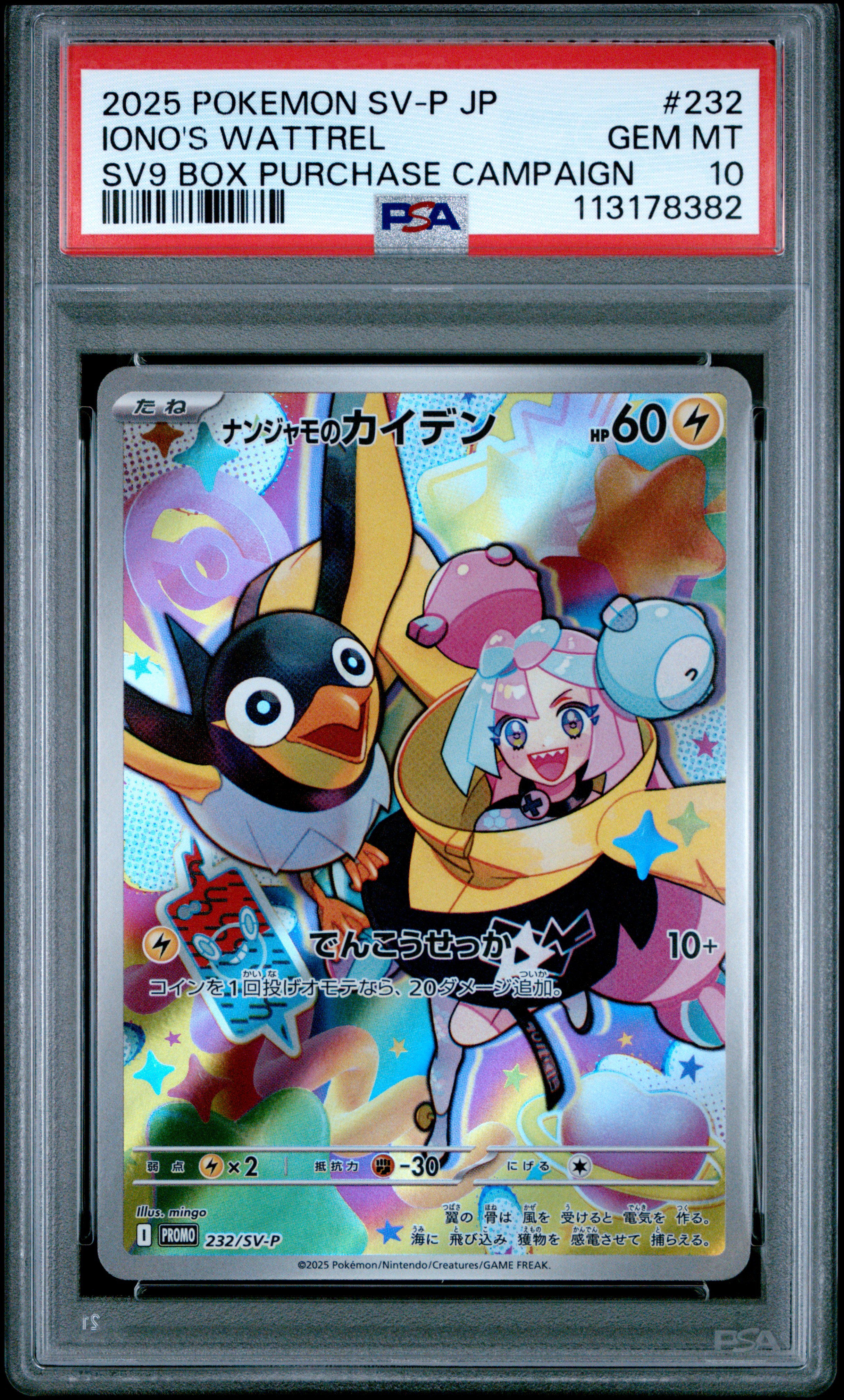 2025 #232 Iono'S Wattrel PSA 10 Japanese Sv-P Promo
