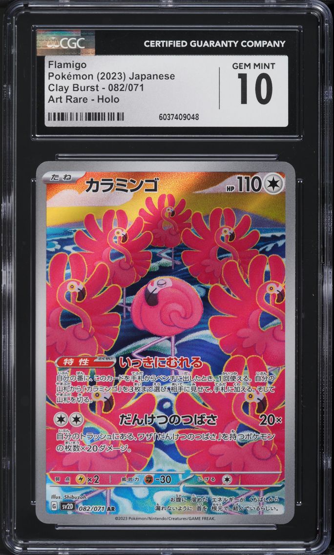 2023 #082 Flamigo CGC 10 Japanese Sv2d-Clay Burst Pokemon