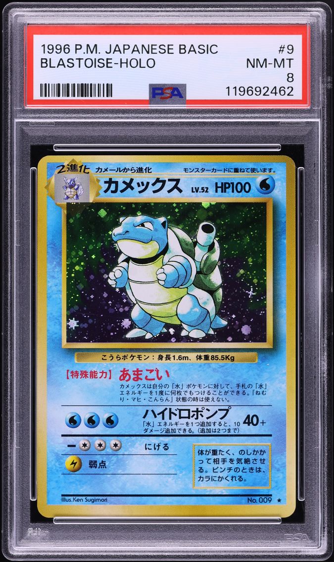 1996 #9 Blastoise-Holo PSA 8 Japanese Basic Pokemon