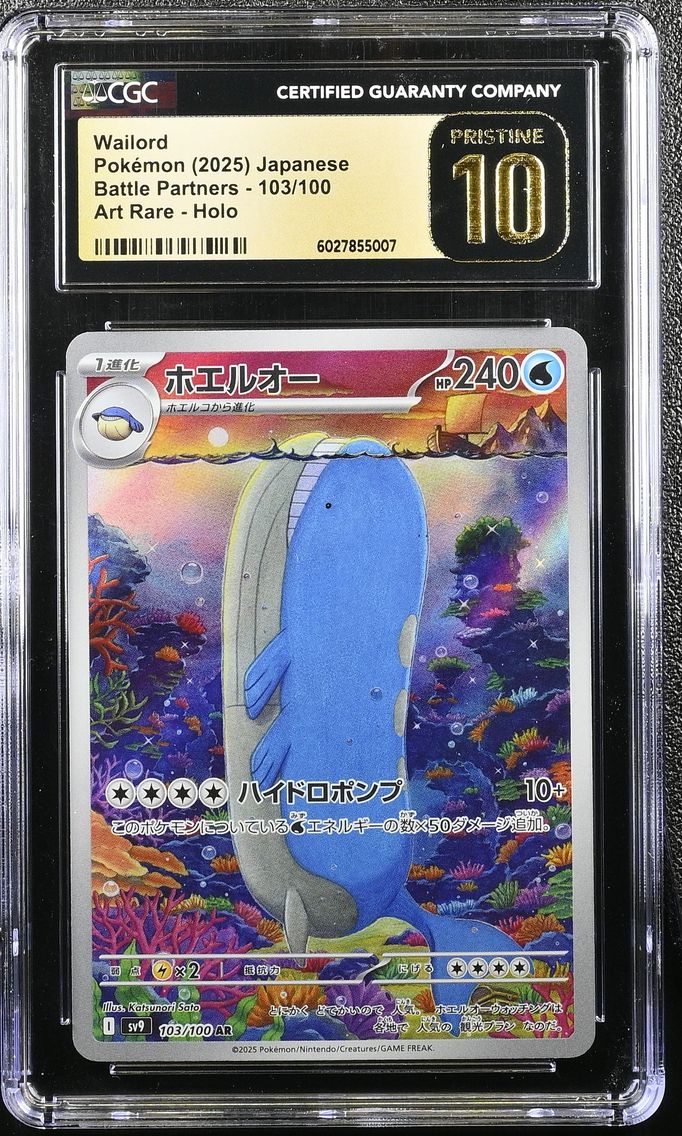 2025 #103 JAPANESE SV BATTLE PARTNERS ART RARE WAILORD CGC 10 PRISTINE POKEMON