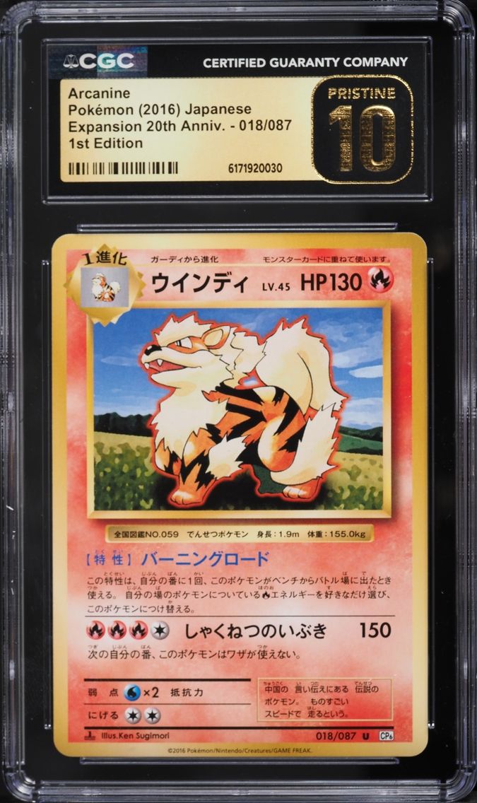 2016 Pokemon Japanese XY Expansion Pack 20th Anniversary 1st Edition Arcanine #18 CGC 10