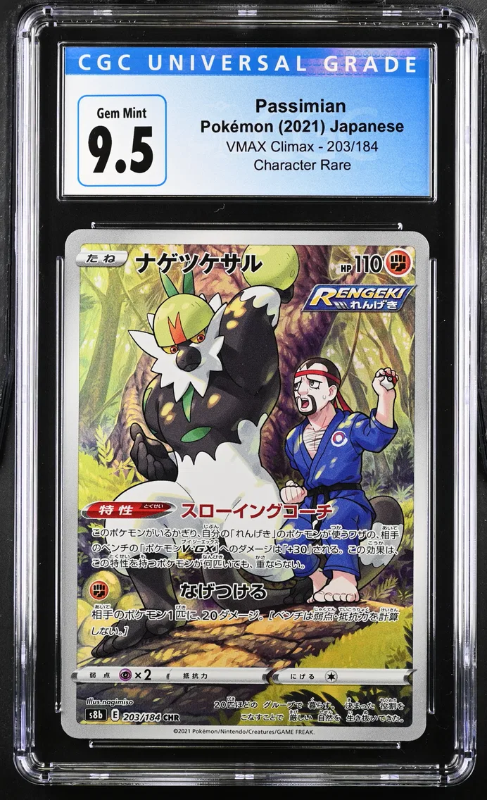 2021 #203 Passimian CGC 10 VMAX Climax - S8b - Japanese