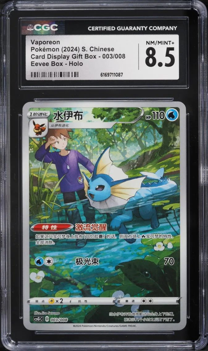 2024 Pokemon Chinese Sword & Shield Card Display Gift Box Full Art Vaporeon #003 CGC 8.5 NM-MT+