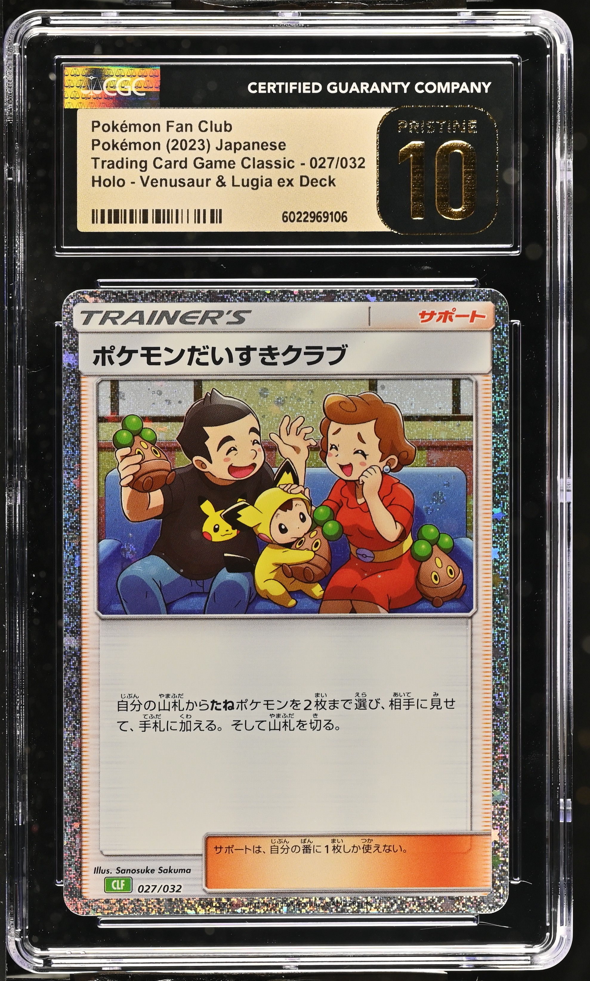 Pokemon Fan Club